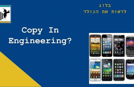 העתקה זו אבן יסוד בהנדסת מכונות