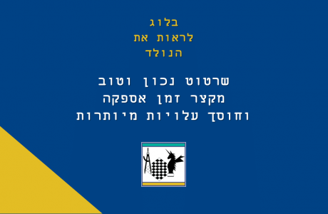 Check List לבדיקת השרטוט
