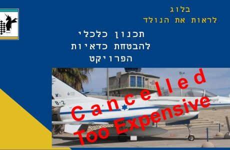 תכנון כלכלי: תכנון שיבטיח את כדאיות הפרויקט